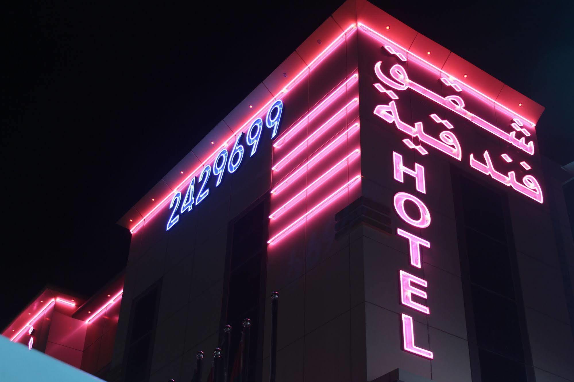 Noor Amal Apartments Serviced Riaad Buitenkant foto